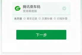 深圳地铁官方APP焕新上线！全力构建“智慧出行”新体验图片