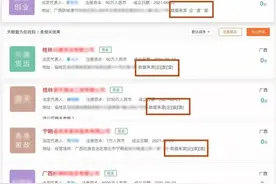 调查丨企查查发文控诉天眼查窃取数据，背后还有哪些合规隐患？图片