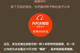 还好有你们！男童满头是血大喊“救命”，两陌生叔叔挺身而出接力送医图片