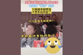 山东一伴娘婚礼现场大哭警告新郎：不疼新娘把你车刮了！网友：喜庆又逗比图片