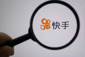 快手人事再调整：事业部架构背后内部求效率要“赛马”原运营部负责人严强“出走”图片