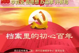 @闵行人，这是一个关于乡音的故事，跌宕曲折又美丽动人……图片