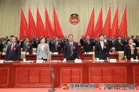 玉林市政协六届一次会议闭幕图片