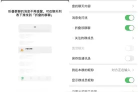 群聊折叠、关怀模式……微信又更新多个新功能图片