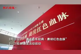 从经典中汲取奋进的力量，“9·28经典诵读活动”在全省四市六地成功举办图片