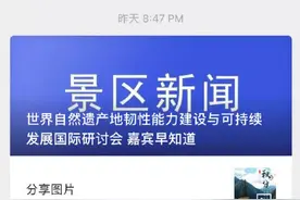 去九寨沟：三码合一，一扫入园图片