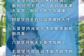 联播+｜打造世界重要人才中心和创新高地 习近平这样部署图片