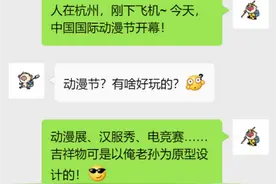 打破“次元壁”！这场盛会，不来看看？图片