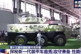 中国新一代装甲车VN22航展首秀：攻守兼备性能优越图片