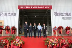 紫光计算机全国仓储物流中心在郑州开仓，建设生态助力数字经济发展图片