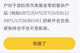 虚拟货币监管持续加码！多个交易所宣布退出图片