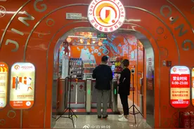 北京地铁首家智能无人便利店试点在欢乐谷景区站开业运营图片