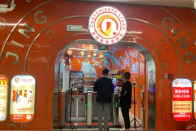 北京地铁首家智能无人便利店试点在欢乐谷景区站开业运营图片