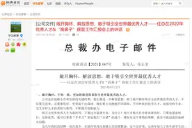 任正非最新发言：华为要专门去找“高鼻子”人才图片