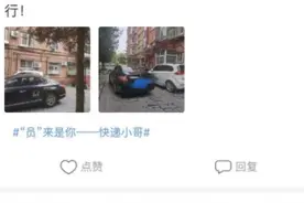 “玉见”APP随手拍！北京这群快递小哥成了街头“报料人”图片