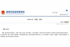 “刷酸”换肤？国家药监局发布消费警示！上海消保委专门测评了37件含“酸”产品图片