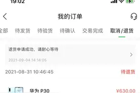 消费者报告 | 大幅压价、监控录像难获取，二手回收平台"换换回收"质检受质疑图片
