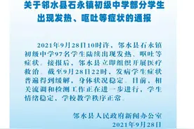 四川一初中近百名学生发热、呕吐，家长：孩子已清醒，在医院治疗图片