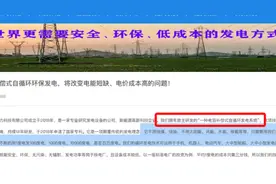 广西一公司宣称发电技术突破能量守恒，科技局：挑战科学规律视频封面