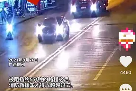 广西一女司机阻挡消防车5分钟，听到鸣笛仍不让？本人：以为正常开就行了图片