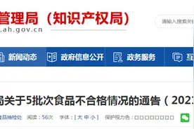 安徽省市场监督管理局抽检徽州甲酒等167批次酒类产品均合格图片