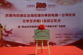 群心向党迎国庆 水墨丹青绘华章——全福街道电建一公司社区文学艺术界联合会成立仪式暨迎国庆书画展开幕图片