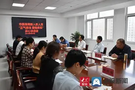 菏泽市医保局召开新入职人员谈心谈话会图片