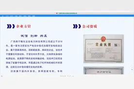 声称突破能量守恒定律，可无限发电，这家企业官网已打不开，当地科技局回应图片