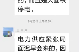 在东北，被限电搅乱的生活图片