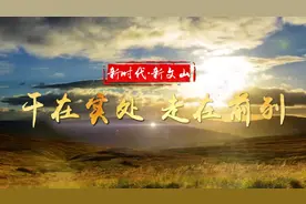 一家三代的“界碑情”图片