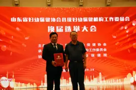 山东省妇幼保健协会县级工作委员会换届选举会在莱州召开图片