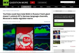 俄罗斯发最后通牒：如不解除对RT两频道限制，YouTube可能在俄面临全面禁令图片