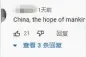 世界首创！中国实现人工合成淀粉 海外网友歪楼了图片