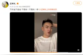 网传地铁上与他人混打？CBA球员辟谣：不是我图片