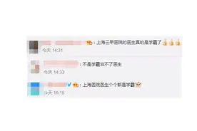 上海中山医院医生火出圈，微信名“嘻嘻”，行医背后居然有这样暖心的原因图片