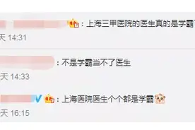 上海中山医院医生火出圈，微信名“嘻嘻”，行医背后居然有这样暖心的原因图片