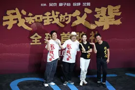 《我和我的父辈》在京首映，主创笑谈“生孩子”、葱油饼、太难改图片