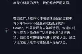 21深度｜陌生社交软件乱象调查：软色情内容泛滥，未成年人监管形同虚设图片