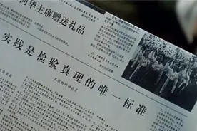 《我们的旗帜》第十四集：《改革》视频封面
