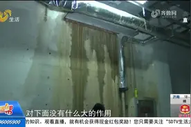 ​济南：业主入住10年小区地下室一直漏水 居民担忧有隐患图片