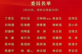 新一届南平市委领导班子名单出炉图片