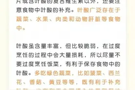 【妇产科普】生活中的叶酸都有哪些？图片