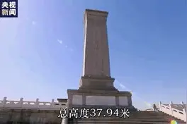 人民英雄永垂不朽图片