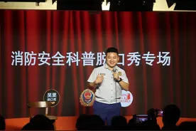 上海交警走红《脱口秀大会》后，又有四位消防员登上脱口秀舞台图片