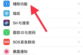 iphone13怎样设置悬浮球 苹果13开启辅助触控的方法分享图片