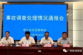 追究3人刑责，8人党纪政务处分！南宁通报“1.22”地铁侵限事故调查处理情况图片