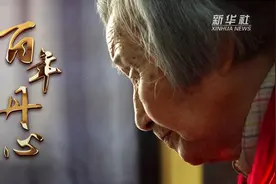 微视频｜百年丹心——瞿独伊图片