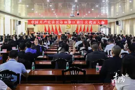 中国共产党湛江市麻章区第十次代表大会胜利闭幕图片