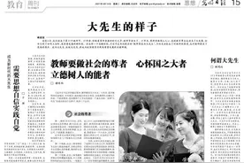 做新时代的“大先生”｜名师讲述心中大先生的样子图片