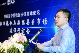 全球数治｜数据要素时代，如何更有效实现数据价值和隐私保护图片